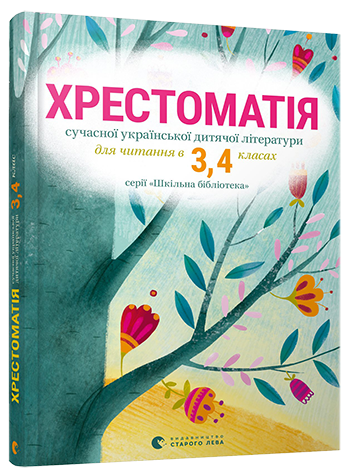 різдвяні казки для найменшеньких